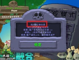 植物大战僵尸融合二创怎么下载 植物大战僵尸融合二创版游戏攻略 植物大战僵尸融合二创怎么下载 植物大战僵尸融合二创版游戏攻略