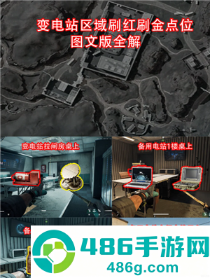 三角洲行动零号大坝大红刷新点 三角洲行动零号大坝出红点位 三角洲行动零号大坝大红刷新点 三角洲行动零号大坝出红点位