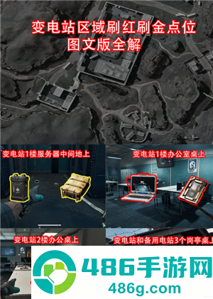 三角洲行动零号大坝大红刷新点 三角洲行动零号大坝出红点位 三角洲行动零号大坝大红刷新点 三角洲行动零号大坝出红点位
