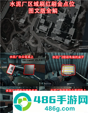 三角洲行动零号大坝大红刷新点 三角洲行动零号大坝出红点位 三角洲行动零号大坝大红刷新点 三角洲行动零号大坝出红点位