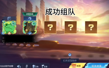 王者荣耀跨区邀请怎么弄在哪 王者荣耀v区和q区一起玩教程【必学技能】