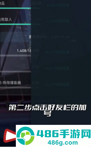 掌瓦怎么加好友 掌瓦加好友是游戏好友吗 掌瓦怎么加好友 掌瓦加好友是游戏好友吗