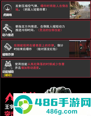 三角洲行动干员介绍 三角洲行动干员强度排行 三角洲行动干员介绍 三角洲行动干员强度排行