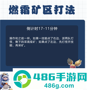 无尽冬日燃霜矿区怎么打 无尽冬日燃霜矿区攻略 无尽冬日燃霜矿区怎么打 无尽冬日燃霜矿区攻略