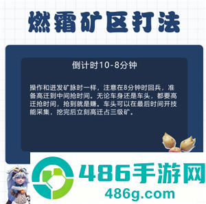 无尽冬日燃霜矿区怎么打 无尽冬日燃霜矿区攻略 无尽冬日燃霜矿区怎么打 无尽冬日燃霜矿区攻略