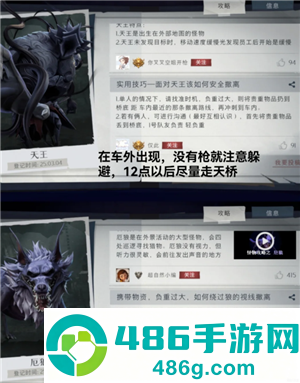 超自然行动组怎么玩 超自然行动组新手攻略 超自然行动组怎么玩 超自然行动组新手攻略