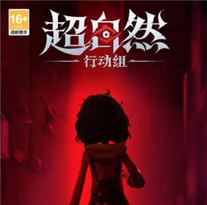 超自然行动组怎么玩 超自然行动组新手攻略【全面指导】