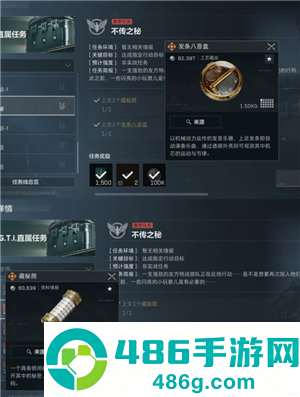 三角洲s5赛季3x3速通攻略 三角洲s5赛季3x3任务需要哪些收集者 三角洲s5赛季3x3速通攻略 三角洲s5赛季3x3任务需要哪些收集者