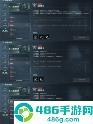 三角洲s5赛季3x3速通攻略 三角洲s5赛季3x3任务需要哪些收集者 三角洲s5赛季3x3速通攻略 三角洲s5赛季3x3任务需要哪些收集者