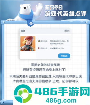 无尽冬日琳恩值得培养吗 无尽冬日琳恩和渔夫哪个强 无尽冬日琳恩值得培养吗 无尽冬日琳恩和渔夫哪个强