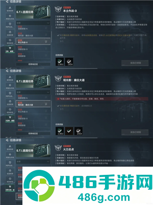 三角洲s5赛季3x3速通攻略 三角洲s5赛季3x3任务需要哪些收集者 三角洲s5赛季3x3速通攻略 三角洲s5赛季3x3任务需要哪些收集者