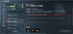 三角洲s5赛季开启时间 三角洲s5赛季3x3任务总览 三角洲s5赛季开启时间 三角洲s5赛季3x3任务总览