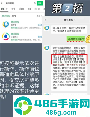 三角洲行动账号被冻结是什么原因 三角洲行动账号被冻结了怎么解冻 三角洲行动账号被冻结是什么原因 三角洲行动账号被冻结了怎么解冻