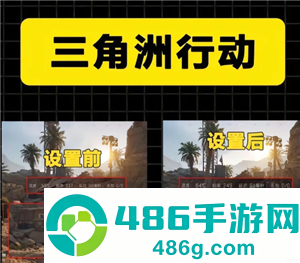 三角洲画质怎么调清晰 三角洲调画质清晰步骤图 三角洲画质怎么调清晰 三角洲调画质清晰步骤图