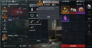 和平精英地铁逃生模式密码箱密码是多少 和平精英地铁逃生模式如何无限刷钱【必备技能】