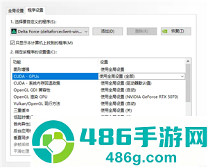 三角洲画质怎么调清晰 三角洲调画质清晰步骤图 三角洲画质怎么调清晰 三角洲调画质清晰步骤图