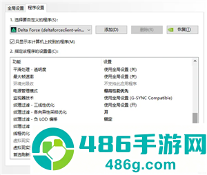 三角洲画质怎么调清晰 三角洲调画质清晰步骤图 三角洲画质怎么调清晰 三角洲调画质清晰步骤图
