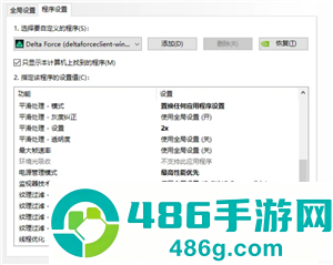 三角洲画质怎么调清晰 三角洲调画质清晰步骤图 三角洲画质怎么调清晰 三角洲调画质清晰步骤图