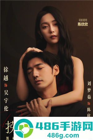 捞女游戏哪家公司开发的 捞女游戏演员表男女主是谁 捞女游戏哪家公司开发的 捞女游戏演员表男女主是谁