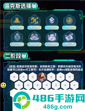 金铲铲之战巨龙之巢怎么玩 金铲铲之战巨龙之巢阵容推荐 金铲铲之战巨龙之巢怎么玩 金铲铲之战巨龙之巢阵容推荐
