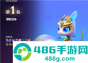 金铲铲之战巨龙之巢怎么玩 金铲铲之战巨龙之巢阵容推荐 金铲铲之战巨龙之巢怎么玩 金铲铲之战巨龙之巢阵容推荐
