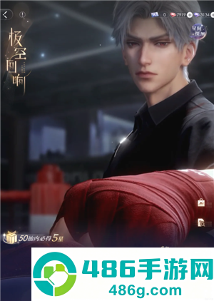 恋与深空4.0版本什么时候更新更新时间 恋与深空4.0会开特别许愿卡池吗 恋与深空4.0版本什么时候更新更新时间 恋与深空4.0会开特别许愿卡池吗