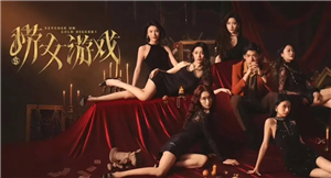 捞女游戏怎么玩 捞女游戏攻略【核心要点】