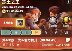 无尽冬日最强领主攻略 无尽冬日最强领主多久开一次【测评】