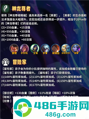 金铲铲之战巨龙之巢所有羁绊 金铲铲巨龙之巢羁绊获取方法 金铲铲之战巨龙之巢所有羁绊 金铲铲巨龙之巢羁绊获取方法