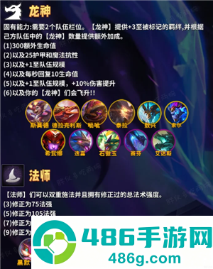金铲铲之战巨龙之巢所有羁绊 金铲铲巨龙之巢羁绊获取方法 金铲铲之战巨龙之巢所有羁绊 金铲铲巨龙之巢羁绊获取方法