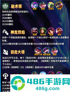 金铲铲之战巨龙之巢所有羁绊 金铲铲巨龙之巢羁绊获取方法 金铲铲之战巨龙之巢所有羁绊 金铲铲巨龙之巢羁绊获取方法