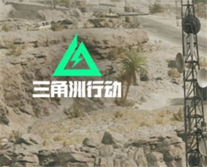 三角洲行动怎么进入靶场 三角洲行动靶场升级材料一览表【操作指南】