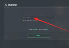 三角洲行动怎么改名 三角洲行动改名卡怎么获得 三角洲行动怎么改名 三角洲行动改名卡怎么获得