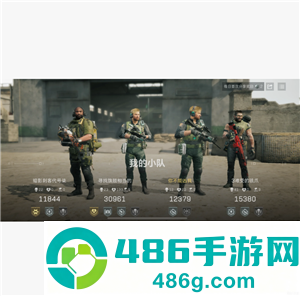 三角洲行动官网下载入口 三角洲行动官网和wegame互通吗 三角洲行动官网下载入口 三角洲行动官网和wegame互通吗