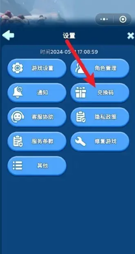无尽冬日兑换码入口在哪里 无尽冬日ios兑换码入口在哪 无尽冬日兑换码入口在哪里 无尽冬日ios兑换码入口在哪