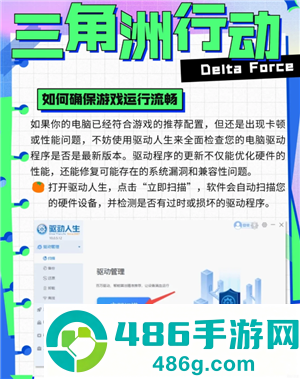 三角洲行动官网下载入口 三角洲行动官网和wegame互通吗 三角洲行动官网下载入口 三角洲行动官网和wegame互通吗