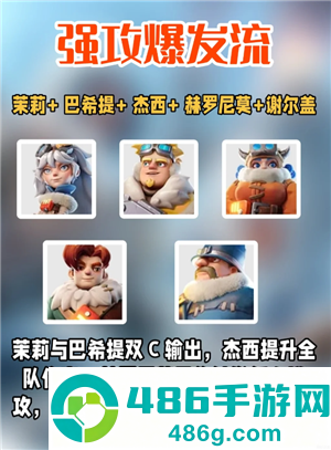 无尽冬日怎么玩零氪金 无尽冬日零氪英雄阵容 无尽冬日怎么玩零氪金 无尽冬日零氪英雄阵容