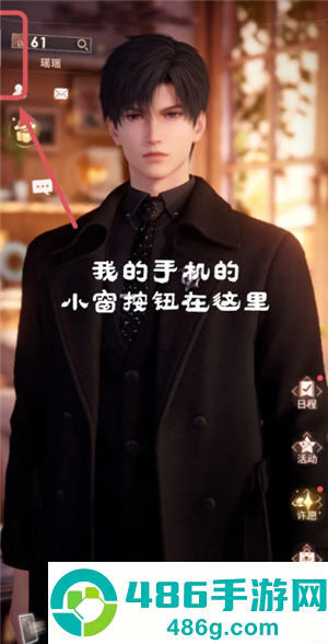 恋与深空手机怎么横屏看卡面机教程 恋与深空平板怎么横屏看卡面教程 恋与深空手机怎么横屏看卡面机教程 恋与深空平板怎么横屏看卡面教程