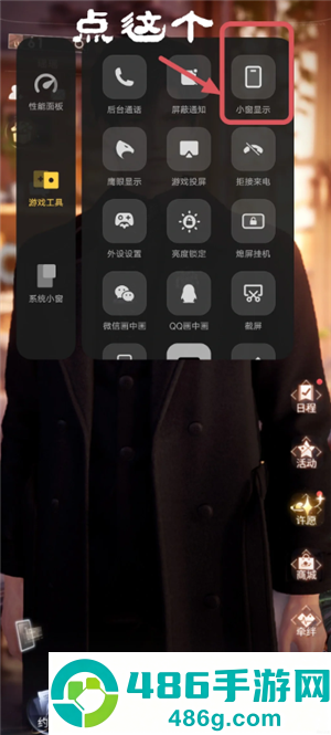 恋与深空手机怎么横屏看卡面机教程 恋与深空平板怎么横屏看卡面教程 恋与深空手机怎么横屏看卡面机教程 恋与深空平板怎么横屏看卡面教程