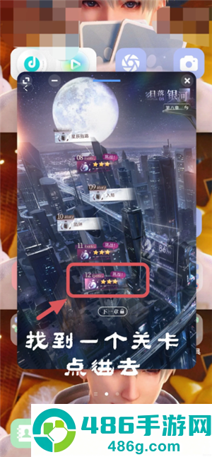 恋与深空手机怎么横屏看卡面机教程 恋与深空平板怎么横屏看卡面教程 恋与深空手机怎么横屏看卡面机教程 恋与深空平板怎么横屏看卡面教程
