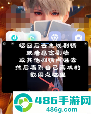 恋与深空手机怎么横屏看卡面机教程 恋与深空平板怎么横屏看卡面教程 恋与深空手机怎么横屏看卡面机教程 恋与深空平板怎么横屏看卡面教程