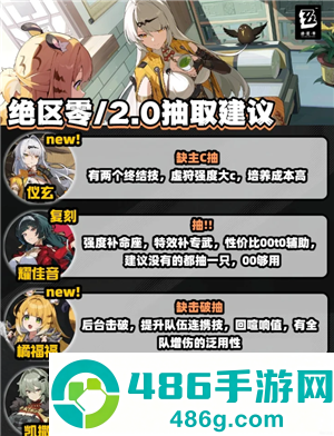绝区零2.0什么时候结束 绝区零2.0抽取建议 绝区零2.0什么时候结束 绝区零2.0抽取建议