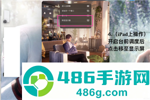 恋与深空手机怎么横屏看卡面机教程 恋与深空平板怎么横屏看卡面教程 恋与深空手机怎么横屏看卡面机教程 恋与深空平板怎么横屏看卡面教程