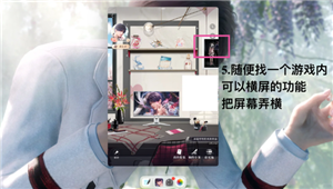 恋与深空手机怎么横屏看卡面机教程 恋与深空平板怎么横屏看卡面教程 恋与深空手机怎么横屏看卡面机教程 恋与深空平板怎么横屏看卡面教程