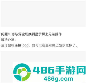恋与深空手机怎么横屏看卡面机教程 恋与深空平板怎么横屏看卡面教程 恋与深空手机怎么横屏看卡面机教程 恋与深空平板怎么横屏看卡面教程