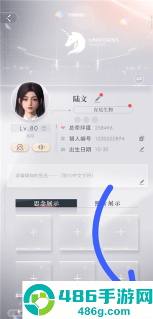 恋与深空怎么看冲了多少钱 恋与深空怎么看自己氪金记录 恋与深空怎么看冲了多少钱 恋与深空怎么看自己氪金记录