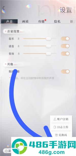恋与深空怎么看冲了多少钱 恋与深空怎么看自己氪金记录 恋与深空怎么看冲了多少钱 恋与深空怎么看自己氪金记录
