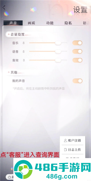 恋与深空怎么看冲了多少钱 恋与深空怎么看自己氪金记录 恋与深空怎么看冲了多少钱 恋与深空怎么看自己氪金记录
