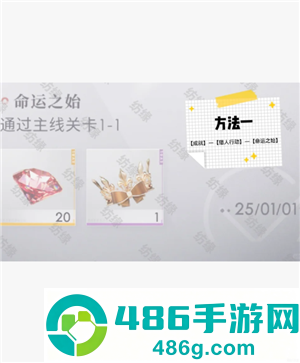 恋与深空怎么看冲了多少钱 恋与深空怎么看自己氪金记录 恋与深空怎么看冲了多少钱 恋与深空怎么看自己氪金记录
