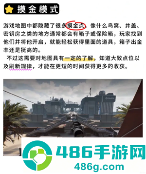 三角洲行动怎么赚钱 三角洲行动赚钱攻略 三角洲行动怎么赚钱 三角洲行动赚钱攻略